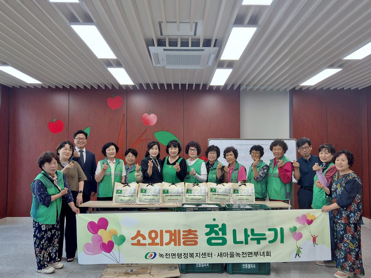 안동시 녹전면 새마을부녀회, 사랑의 반찬 나눔 행사 개최