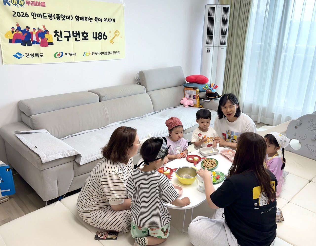안동시, 부모가 직접 기획․운영하는 돌봄 품앗이 추진