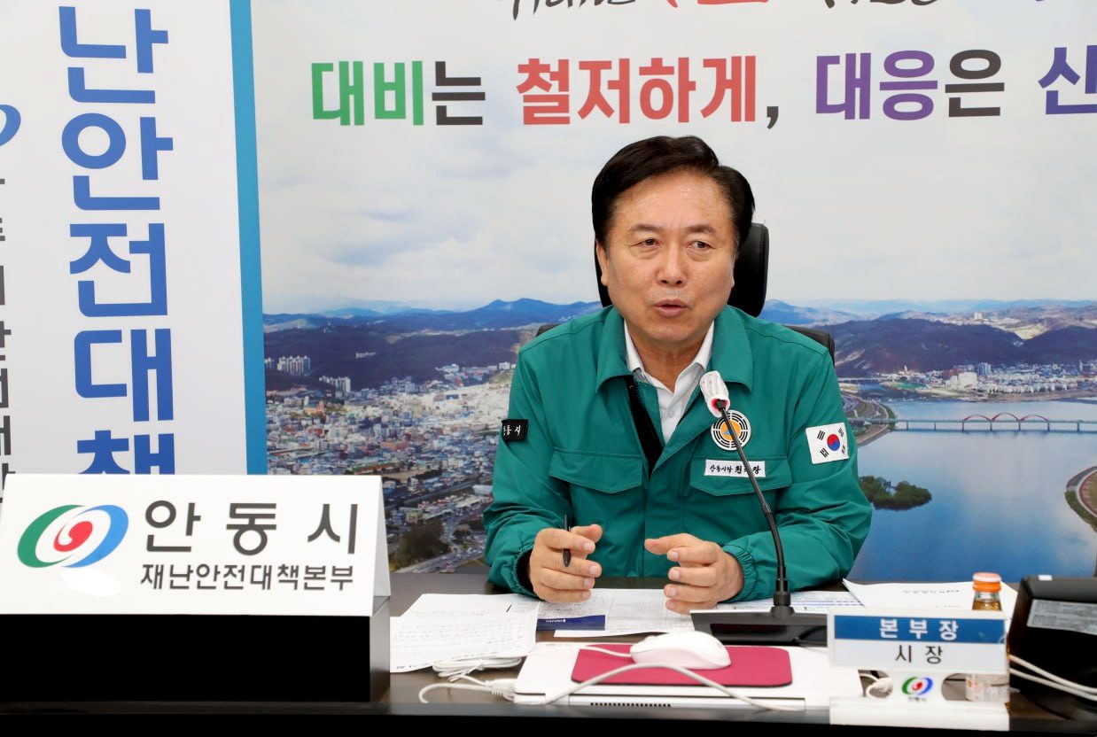안동시, 행정안전부 재난관리평가 4년 연속 우수기관 선정