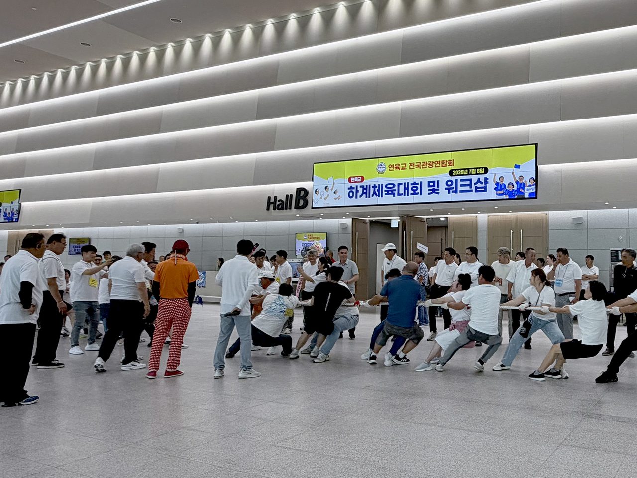 안동국제컨벤션센터, 연육교 전국관광연합회 체육대회 성황리 개최