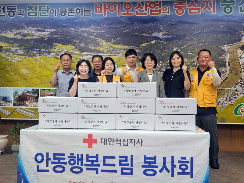 대한적십자사 안동행복드림봉사회, 정성 담은 카스테라로 따뜻한 나눔 실천