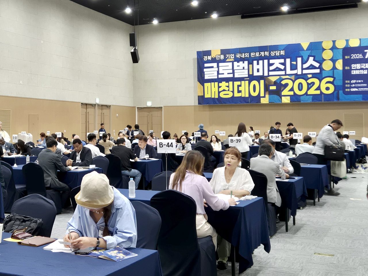 안동시, 글로벌 비즈니스 매칭데이 성료… 체류형 MICE 가능성 확인