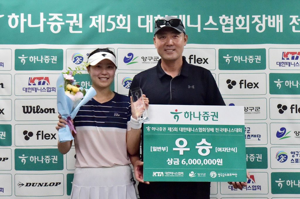 안동시청 테니스경기단 오정하, 시즌 첫 우승!
