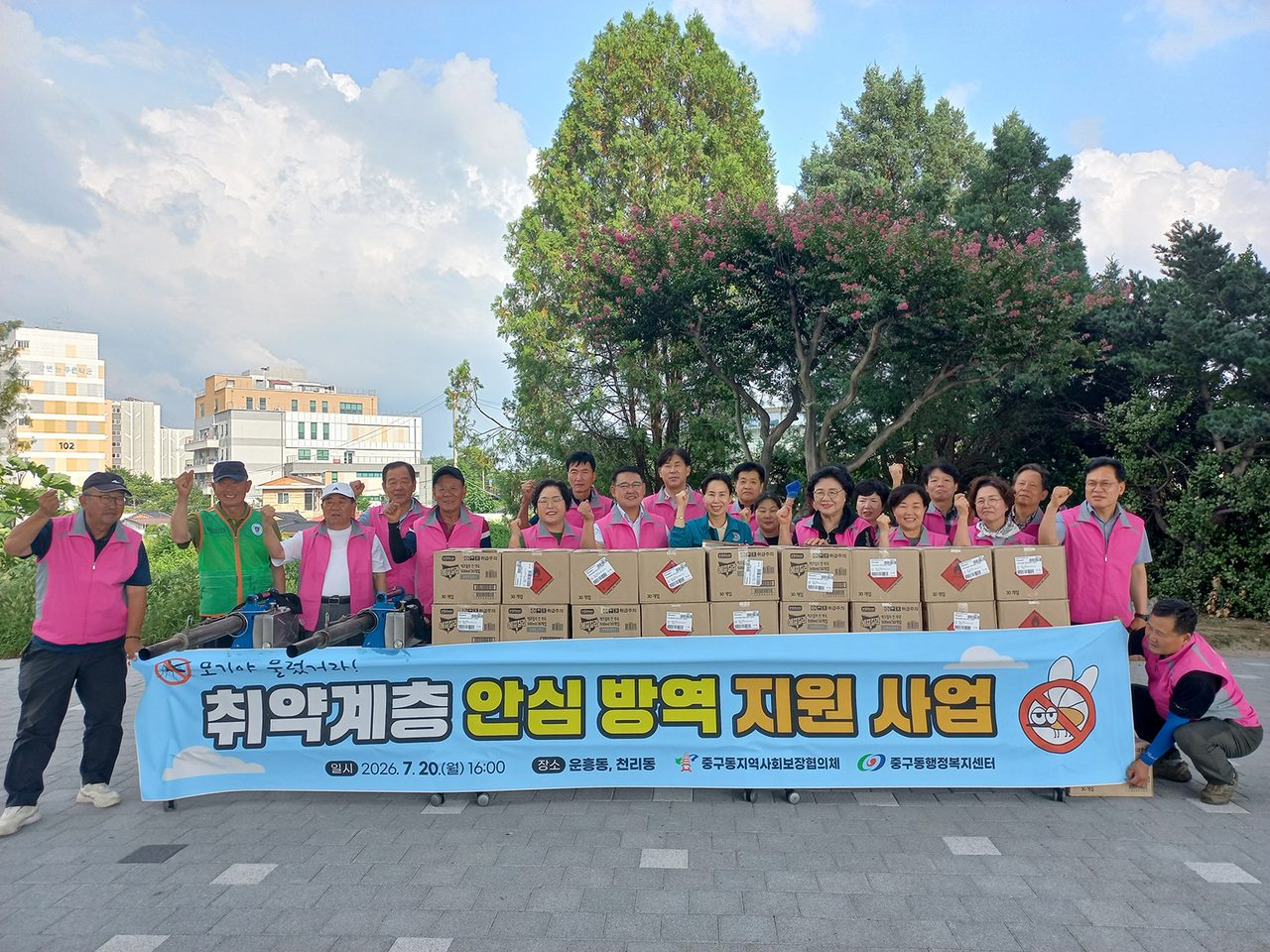 안동시 중구동지역사회보장협의체, 취약계층 안심방역 지원사업 펼쳐