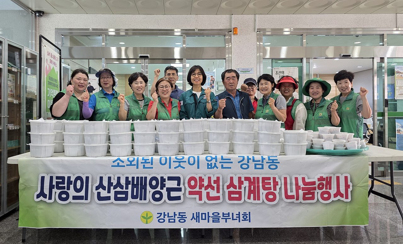 안동시 새마을지도자 강남동부녀회, 약선 삼계탕 나눔 실천