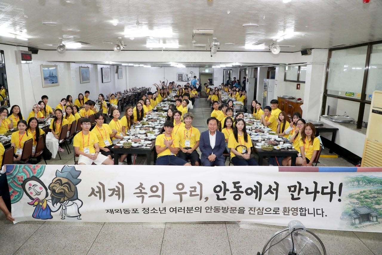 재외동포․지역 청소년, 안동서 국경 넘어 우정 쌓아