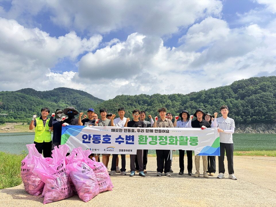 안동시, 안동호서 민관 합동 환경정화활동 실시