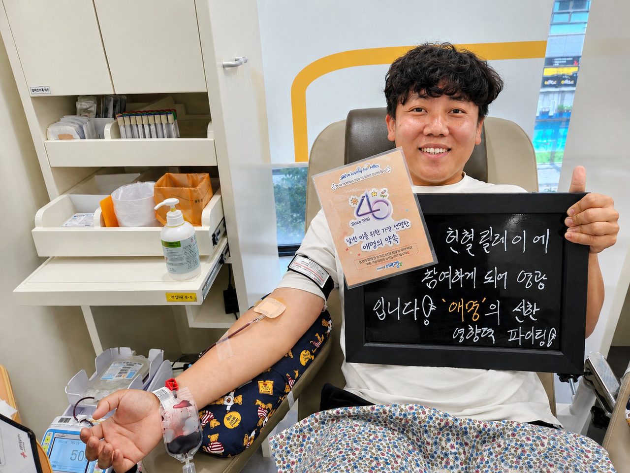 안동시 사회복지법인 애명, 설립 40주년 기념 생명나눔 헌혈 릴레이 성료