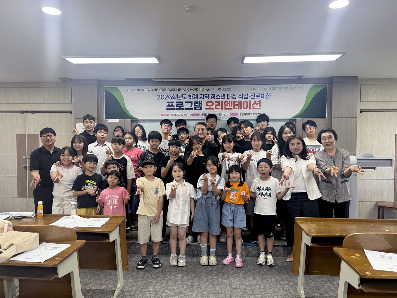 안동시, 다문화가족 자녀 위한 '다같이 교실' 운영