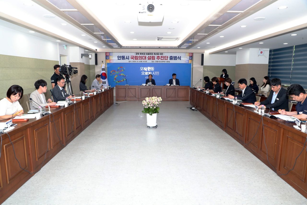 국립의대 설립 추진단 출범… 안동시, 부서 협업 실무TF 가동