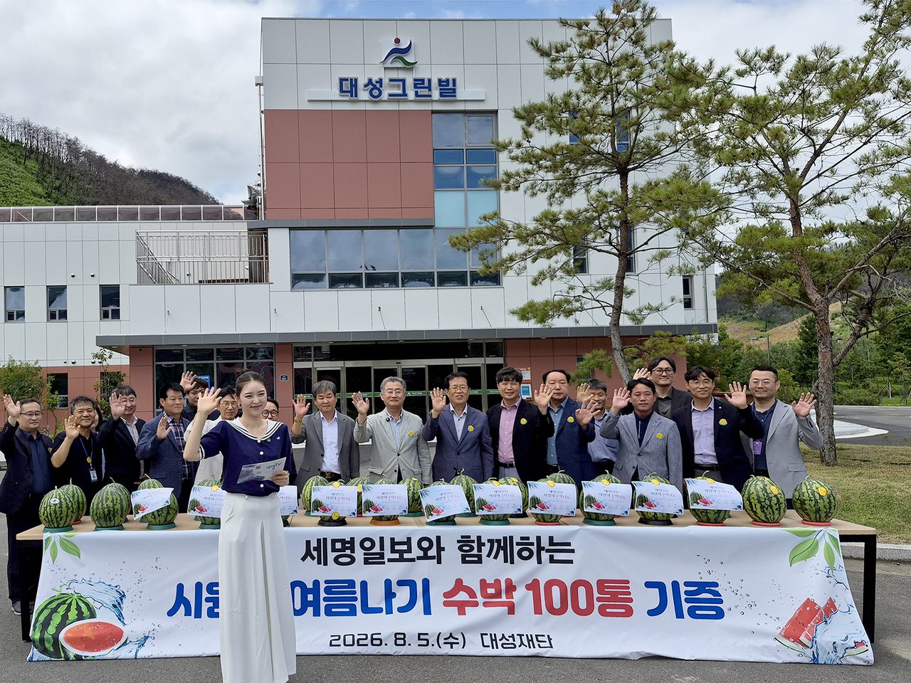 안동시 세명일보, 대성사회복지재단에 수박 100통 기증