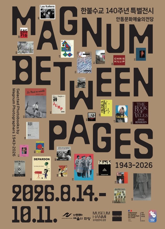 안동시 ‘Magnum Between Pages 1943-2026’ 개최