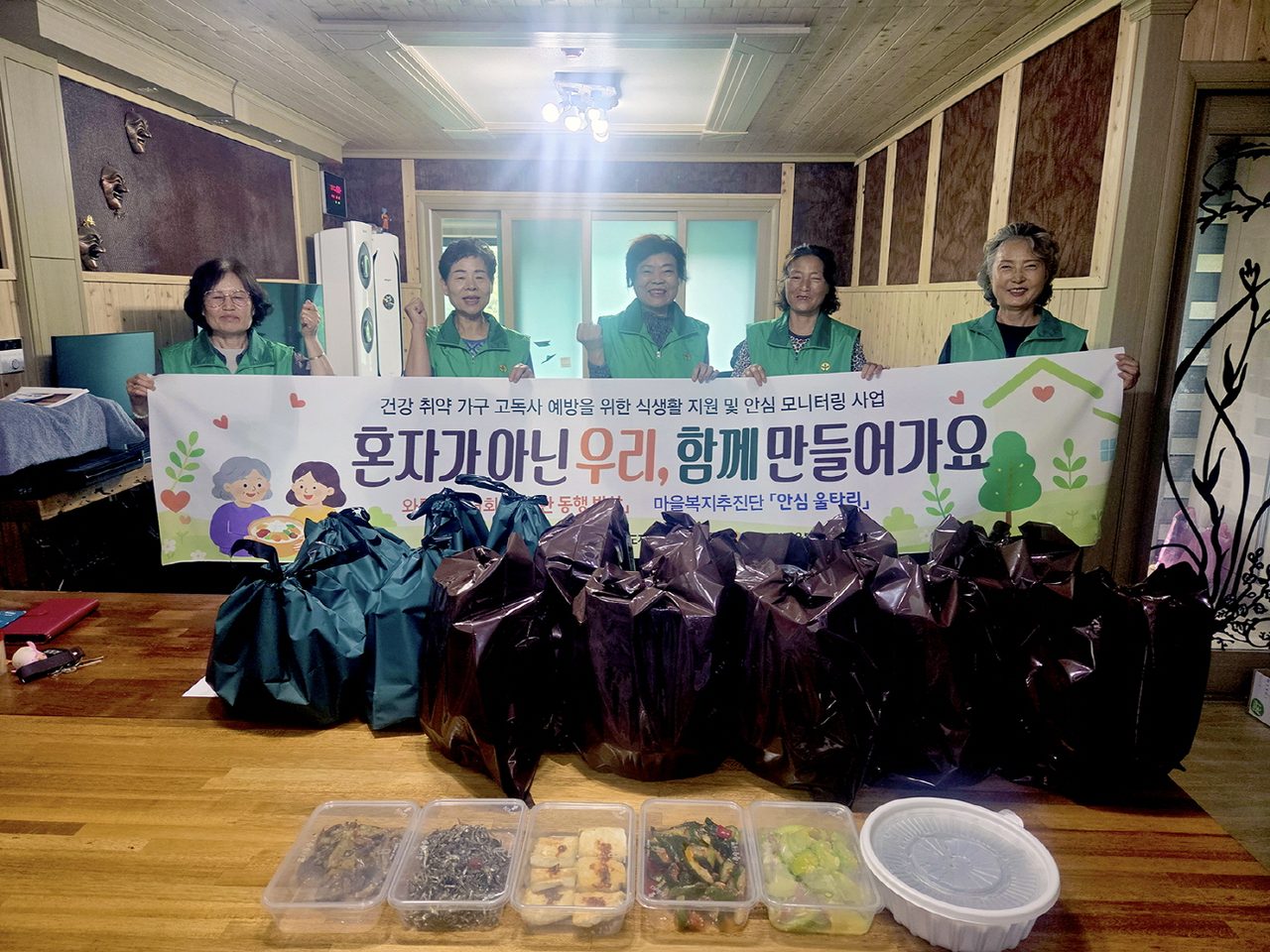 안동시 새마을지도자와룡면부녀회, 사각지대 중장년 고독사 예방 첫걸음