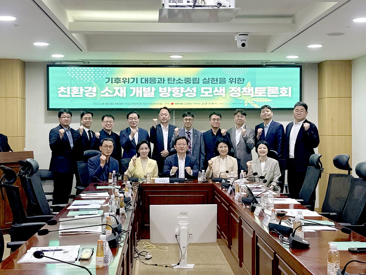 안동시, 국회서 친환경 바이오소재 산업화 방향 모색