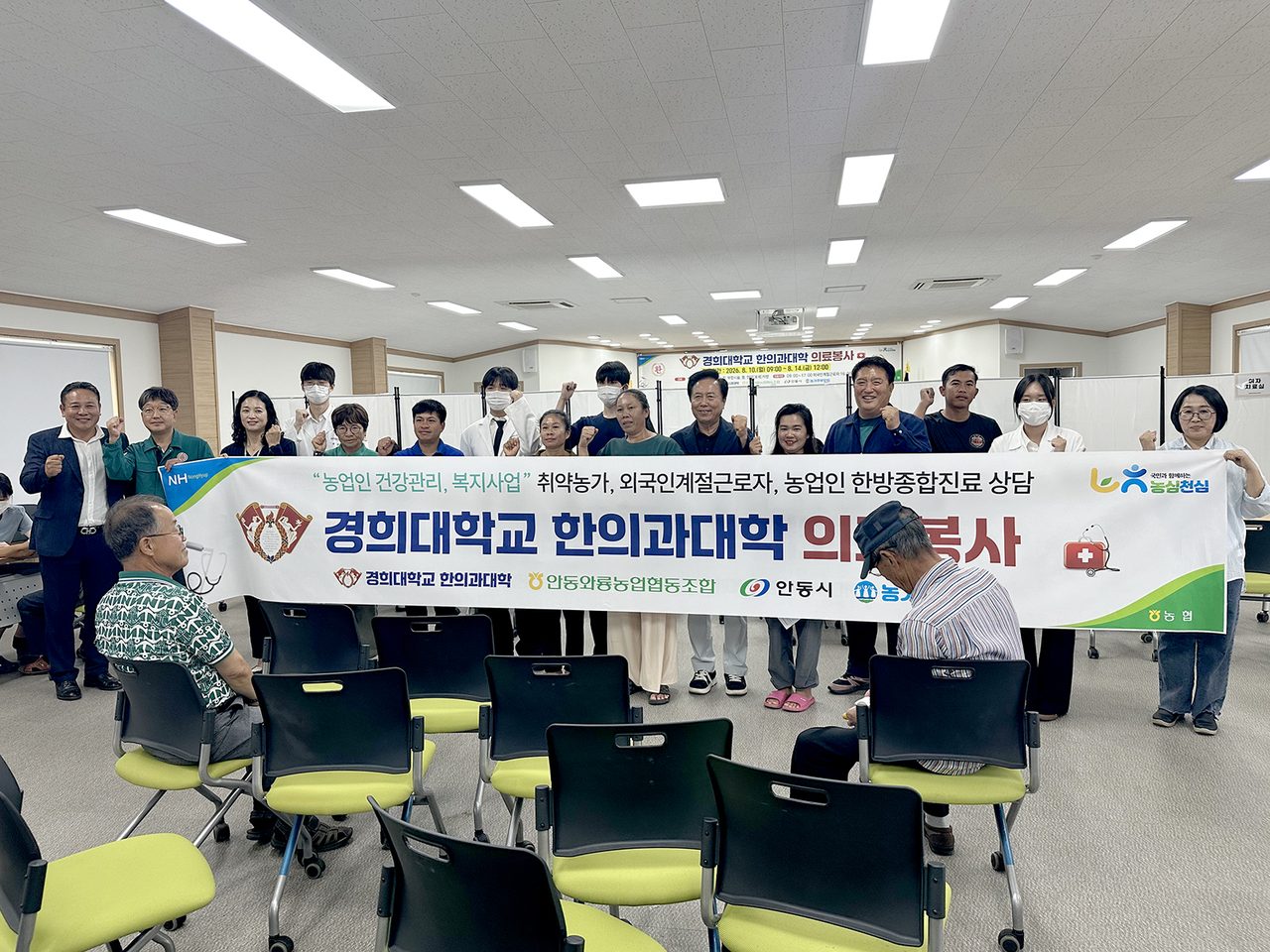 경희대 한의과대학 의료봉사단, 안동서 의료봉사
