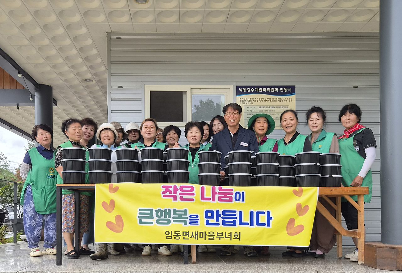 안동시 새마을지도자 임동면부녀회, 경로당 및 취약계층에 떡과 김치 나눠
