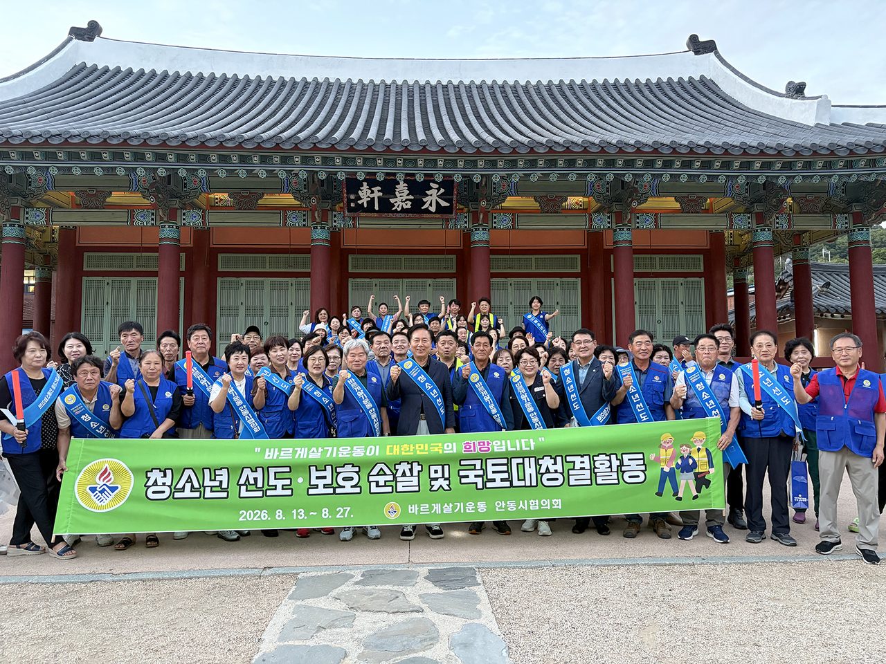 바르게살기운동 안동시협의회, ‘청소년 선도 활동 순찰’ 전개