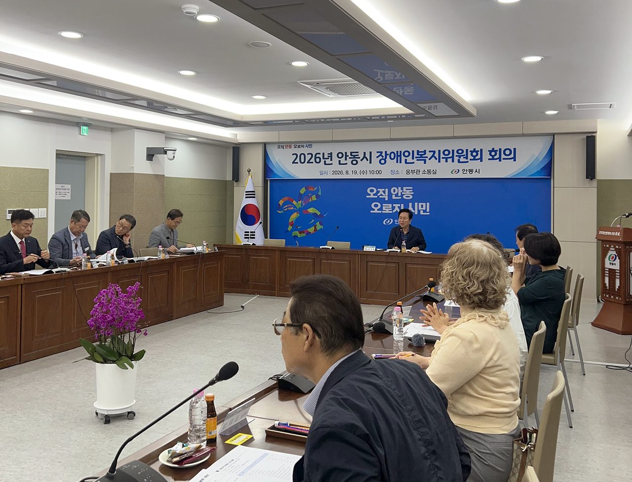 안동시, 2026년 장애인복지위원회 회의 개최