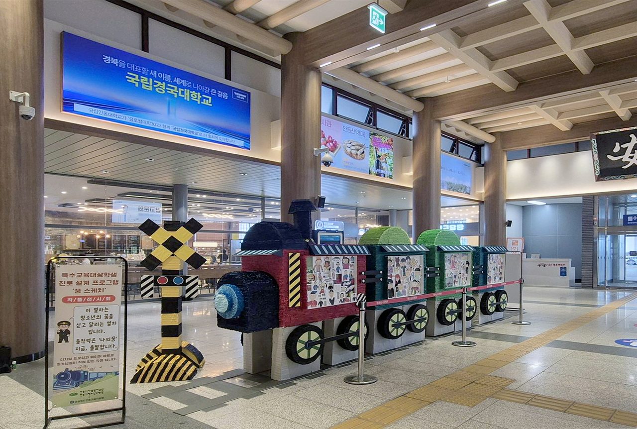 안동시청소년수련관, 특수교육대상학생 ‘꿈 스케치’ 성과공유회 개최