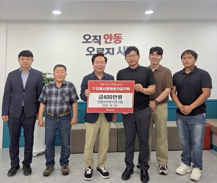 안동한우번식연구회, 11년째 장학금… 올해 400만원 더해 누적 3,380만원