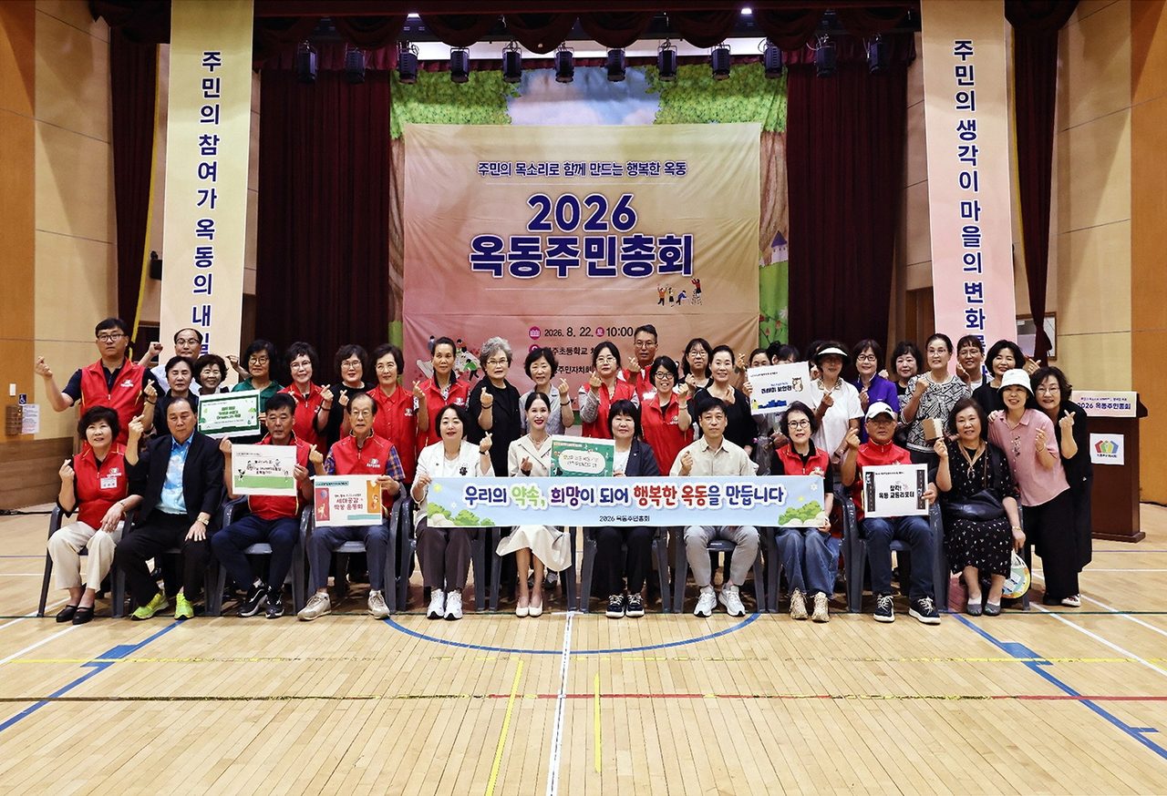 옥동 주민 800명 투표… 수변산책로 야간경관·올빼미 보안관 뽑혔다