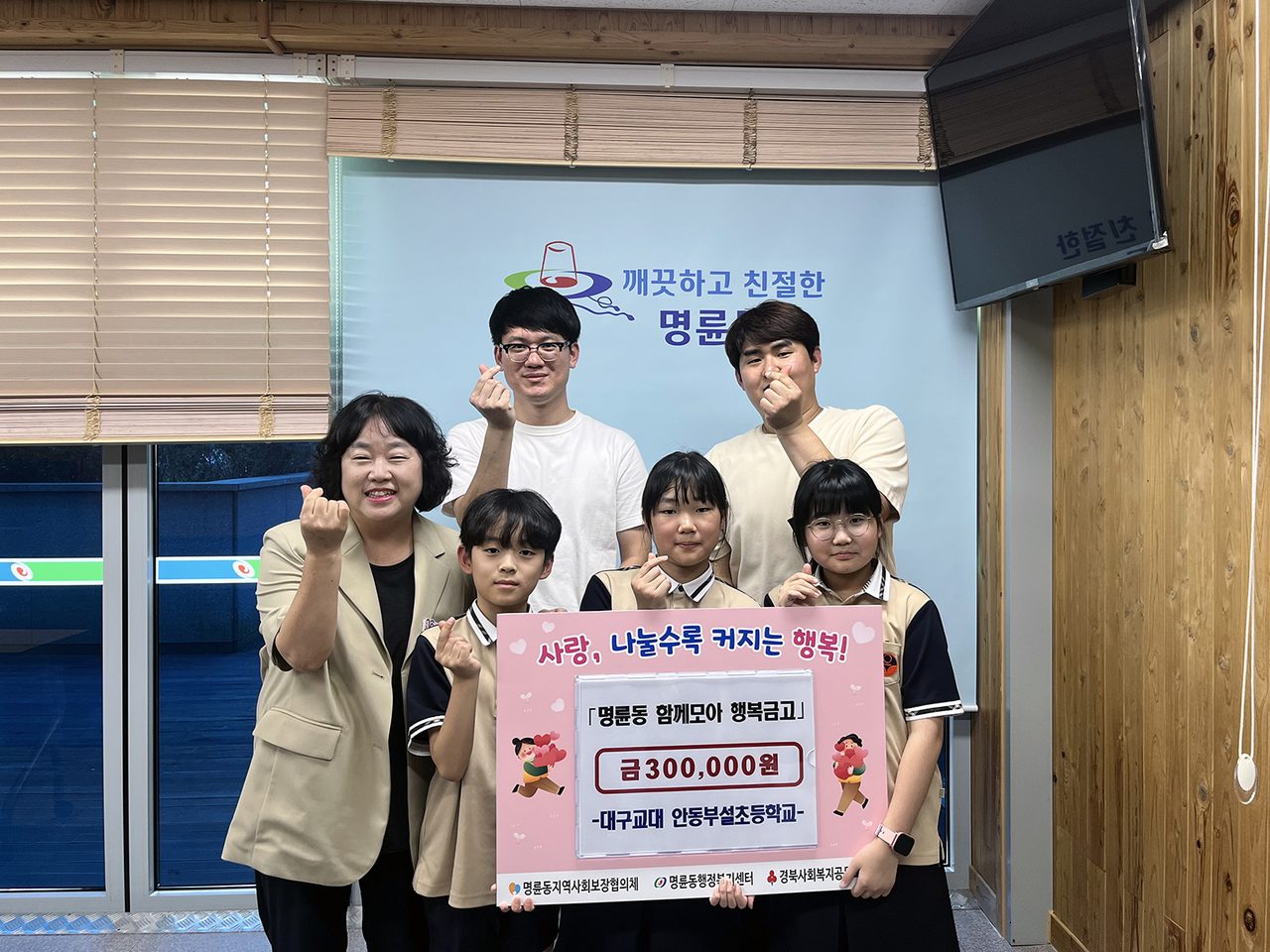 대구교대 안동부설초, 알뜰시장 수익금 30만 원 기부