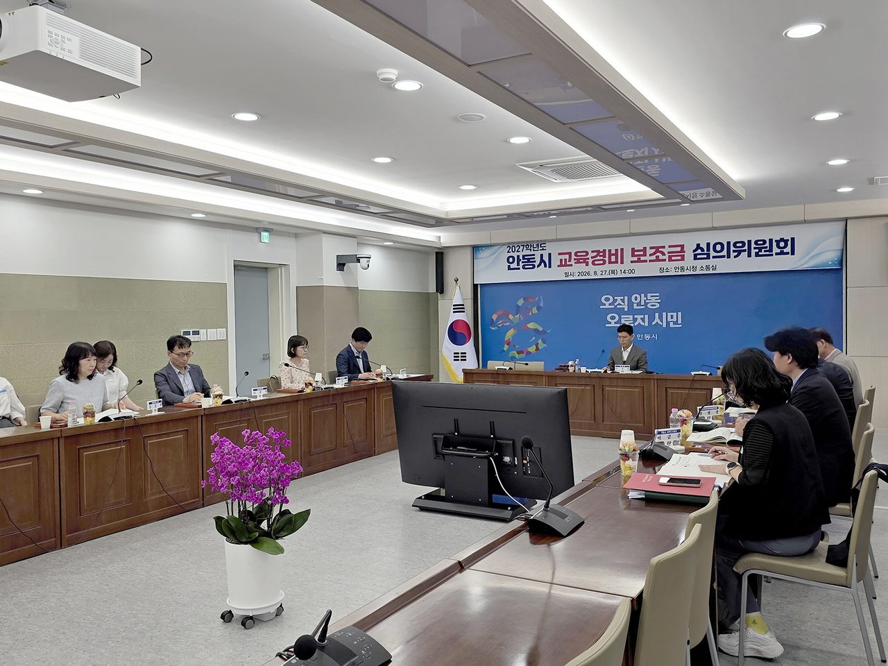안동시, 2027학년도 교육경비 보조금 심의위원회 개최