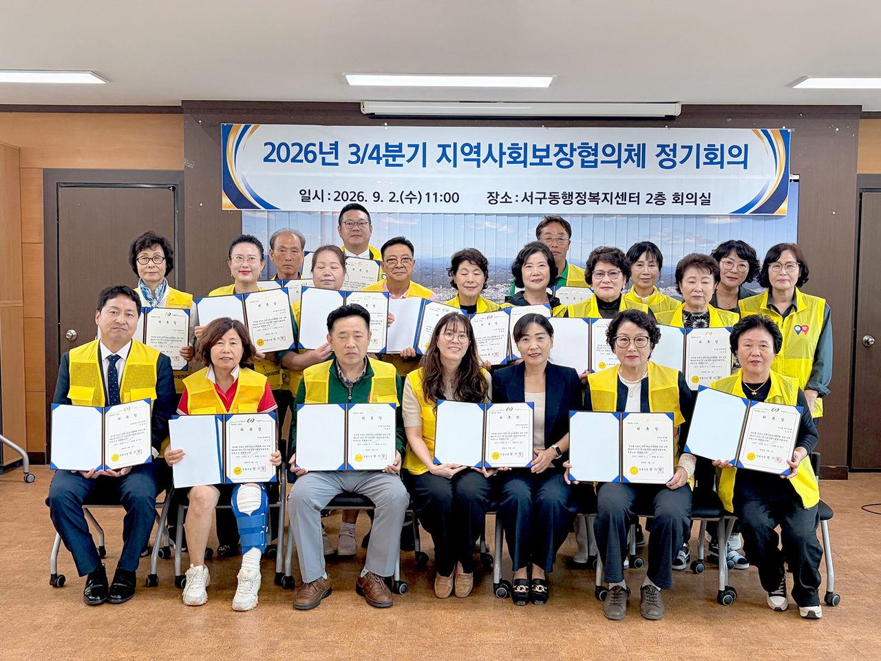 안동시 서구동 지역사회보장협의체, 2026년 3분기 정기회의 개최