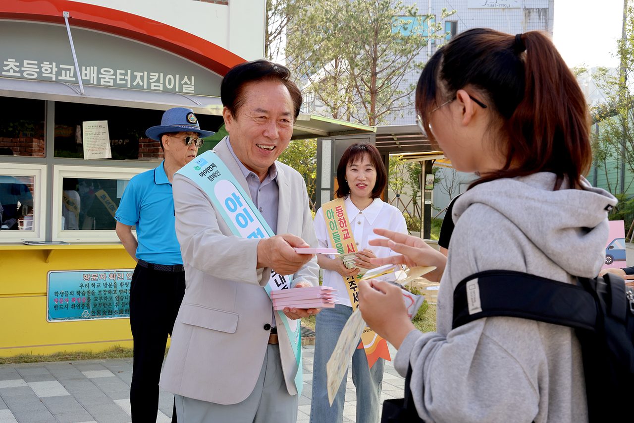 안동시, ‘아이 먼저’ 어린이 안전 캠페인 실시