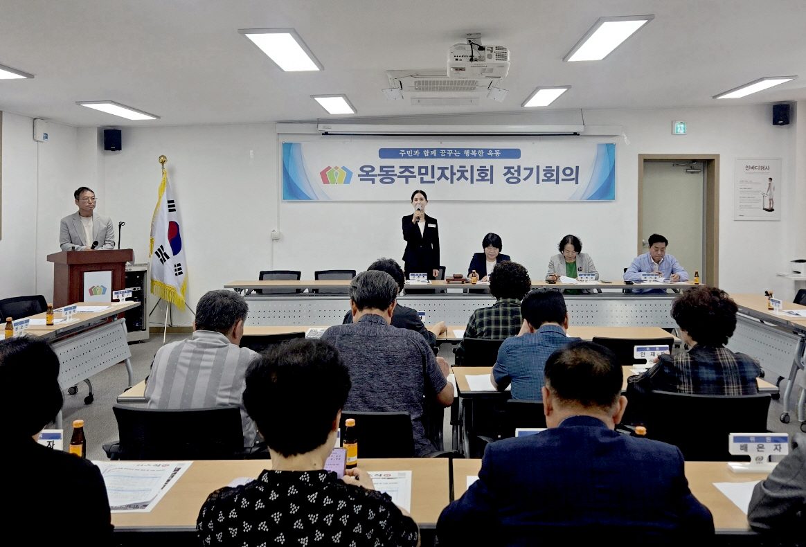 안동시 옥동 주민자치회, 주민총회 성과 이어 하반기 활동 본격화