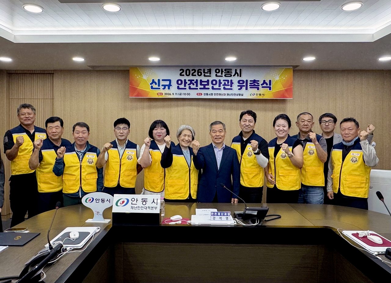 안동시, 신규 안전보안관 12명 위촉