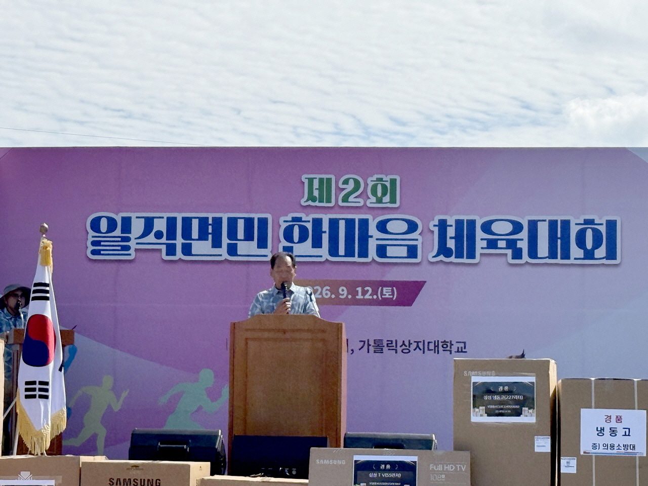 안동시 일직면민 하나 된 하루, 면민 한마음 체육대회 성황리 개최
