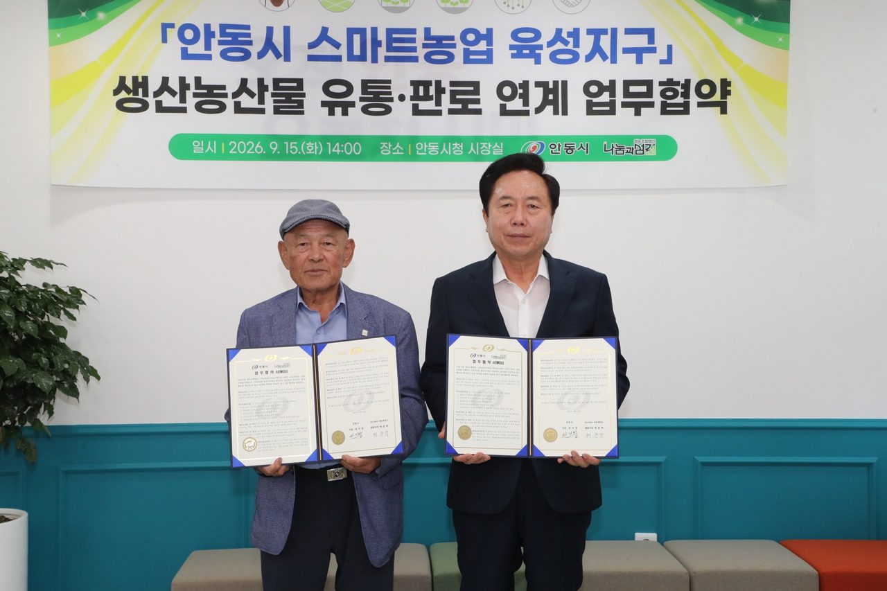 안동시, 스마트농업 육성지구 농산물 학교급식 공급 기반 마련