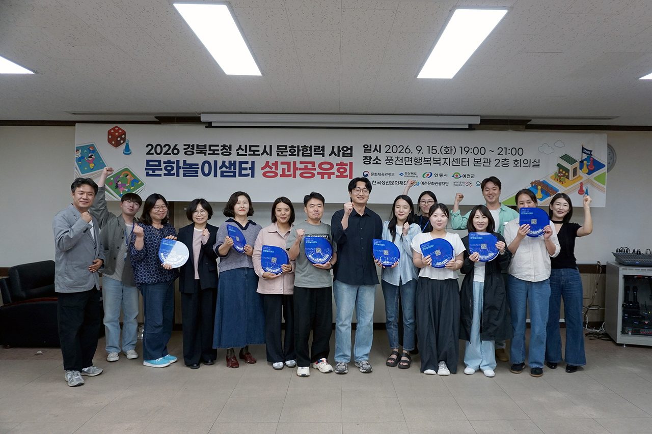 안동․예천 경계 넘어 일상 속 놀이문화 꽃피워