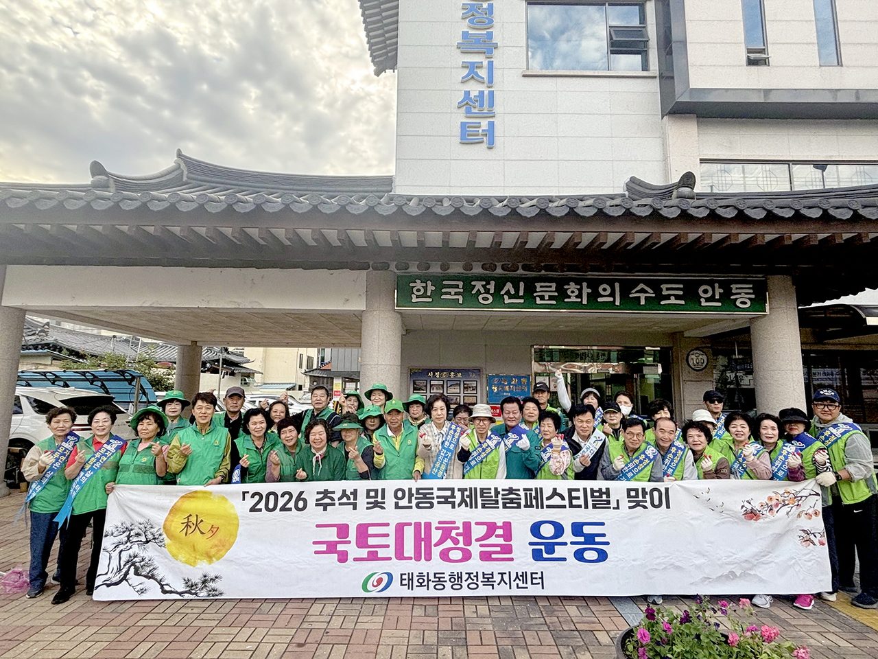 안동 곳곳에서 추석․탈춤축제 손님맞이 환경정비