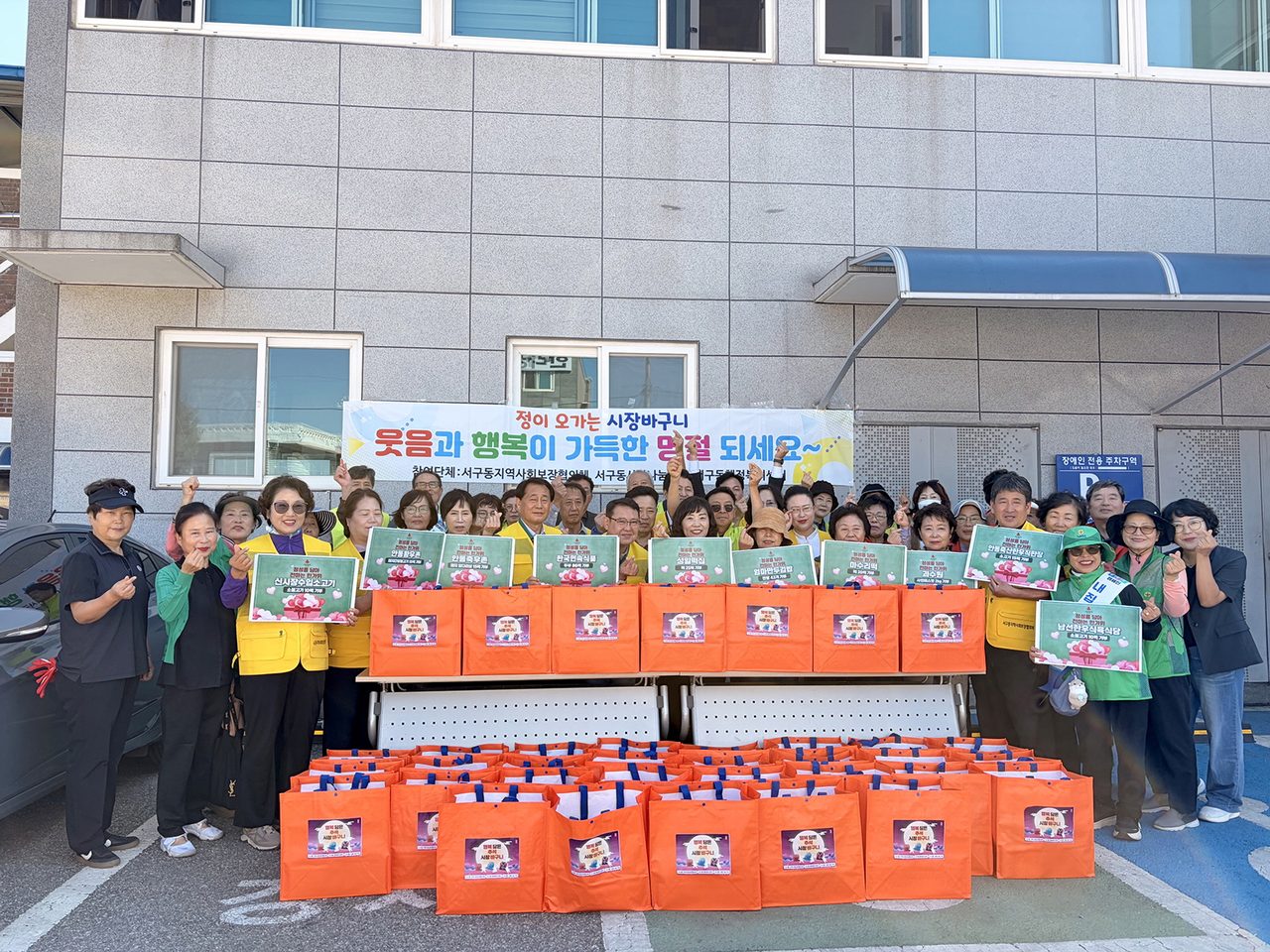 안동시 서구동 착한나눔가게, 추석에도 이웃과 함께 ‘한가위 동행’