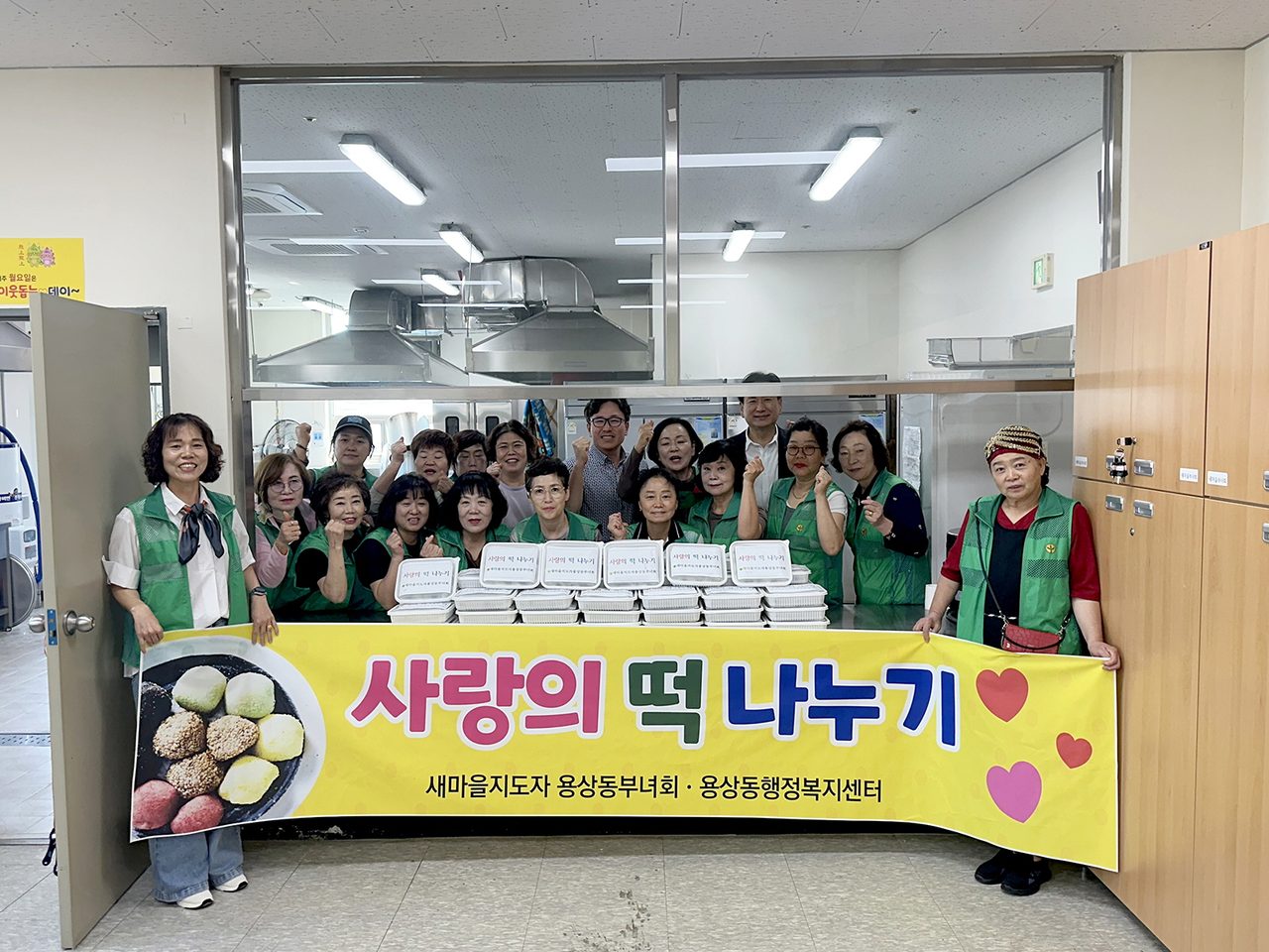안동시 새마을지도자 용상동부녀회, 추석맞이 ‘사랑의 떡 나눔’ 실시