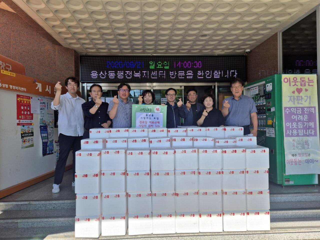 안동시 용상을 사랑하는 모임, 용상동 경로당에 사랑의 김치 기부