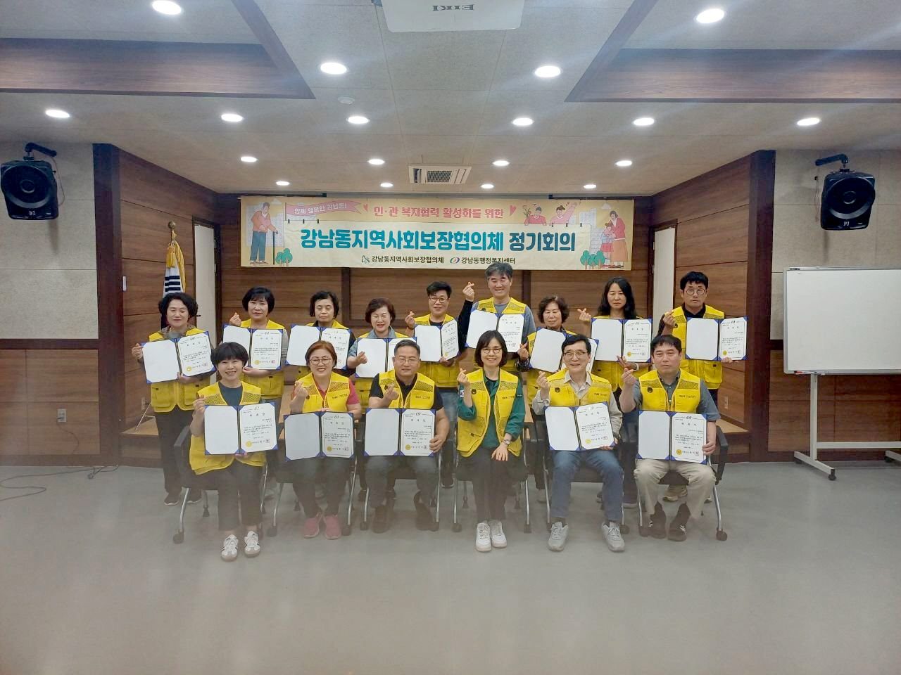 안동시 제3차 강남동 지역사회보장협의체 정기회의 개최