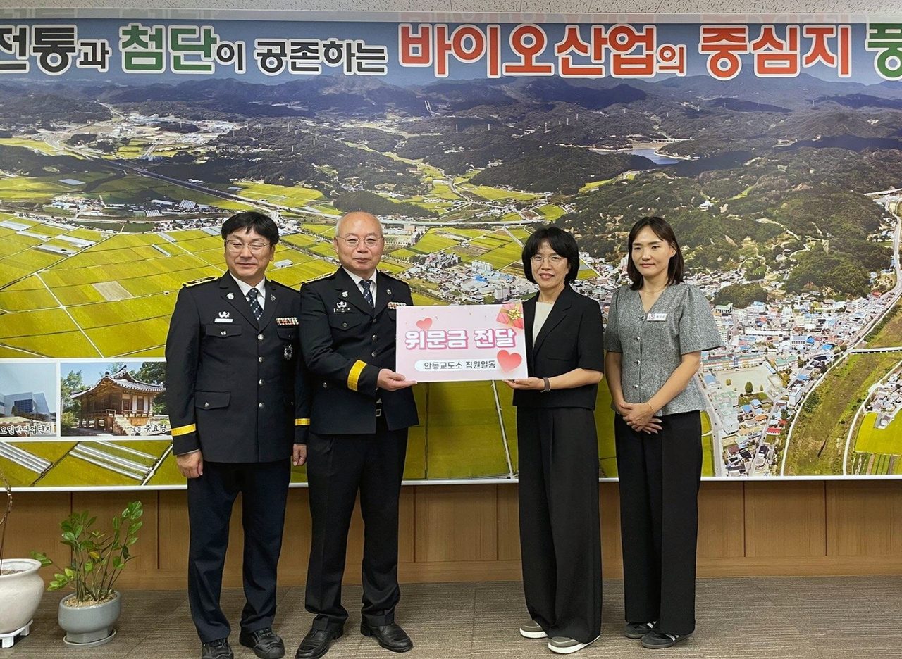 한국남부발전․안동교도소, 추석맞아 풍산읍에 따뜻한 나눔