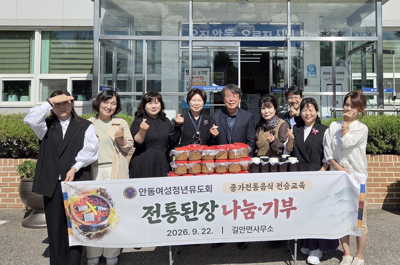 안동여성청년유도회, 길안면에 직접 담근 된장․간장 나눔