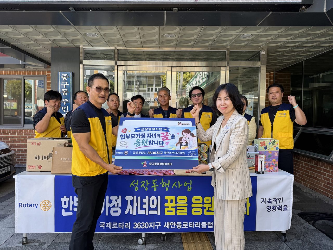 새안동로타리클럽, 중구동 저소득 아동가정에 성장동행사업 펼쳐