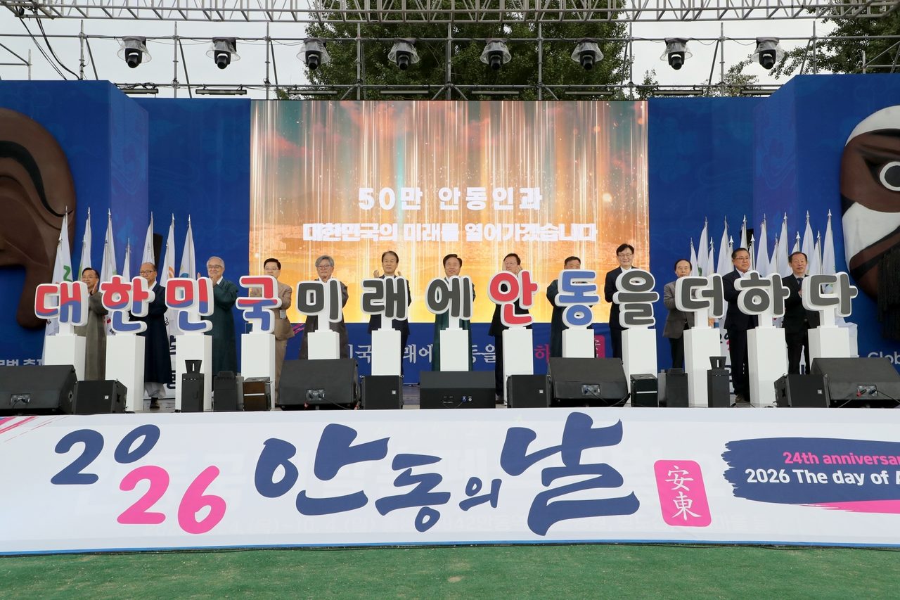 안동시, 제24회 ‘안동의 날’ 기념행사 개최