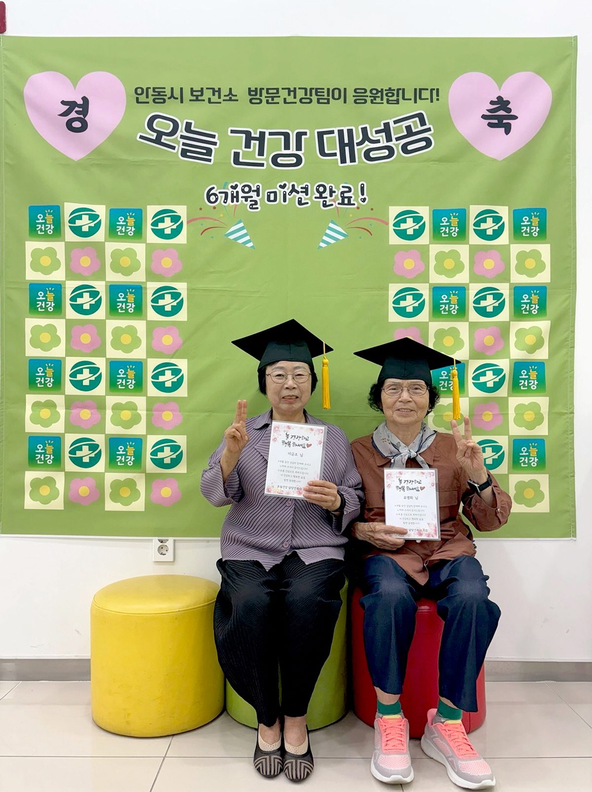 안동시, AI-IoT 기반 어르신건강관리사업 수료 진행