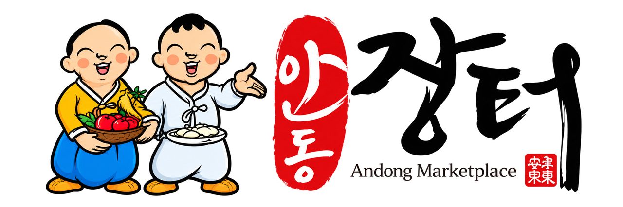 사이버 안동장터서 모바일 안동사랑상품권 쓴다