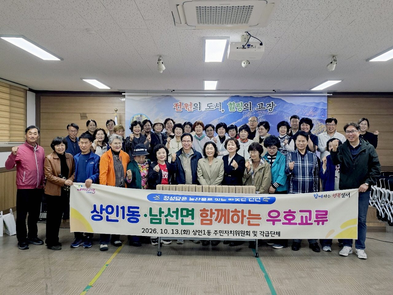 안동시 남선면-상인1동, 농산물 구매로 우호교류 이어가