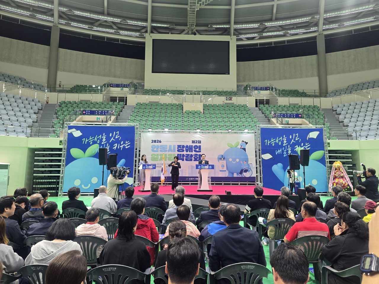 제2회 안동시 장애인 일자리 박람회 성료