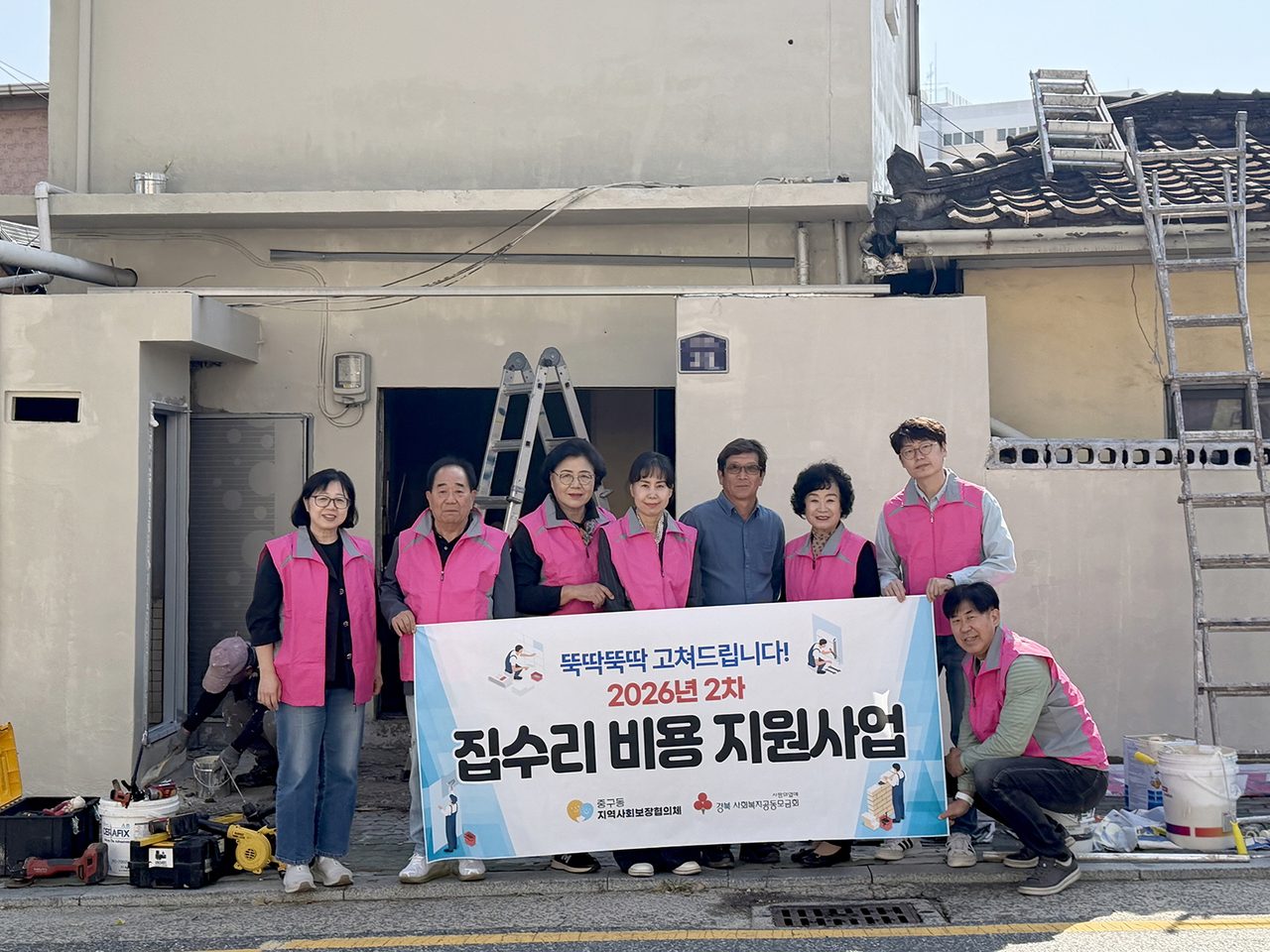 안동시 중구동지역사회보장협의체, 주거환경개선사업 시행