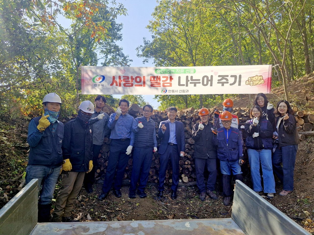 안동시, 산림 부산물로 취약계층 겨울나기 지원