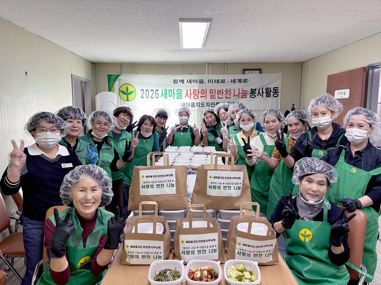 새마을지도자안동시부녀회, 결혼이주여성과 밑반찬 나눔
